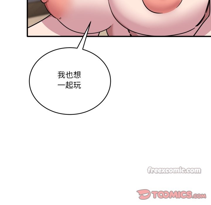 当狗不丢人第45話