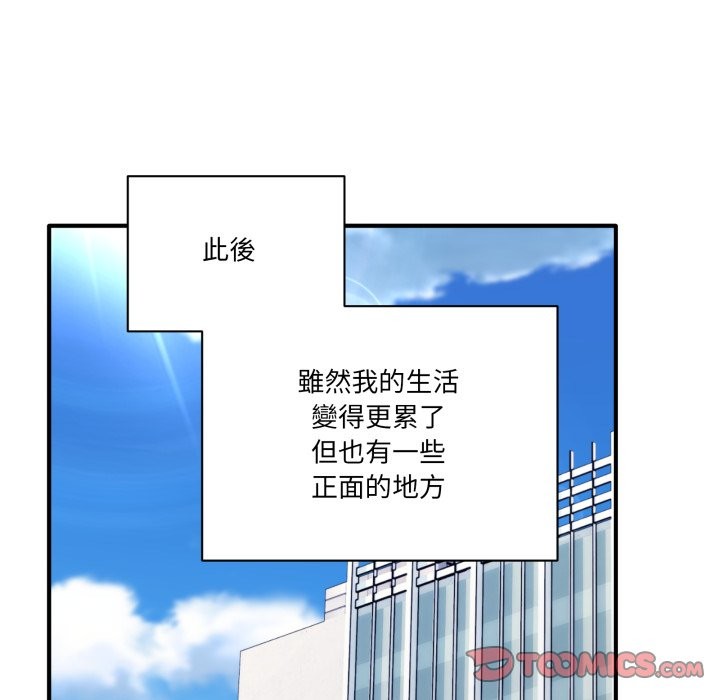 当狗不丢人第45話