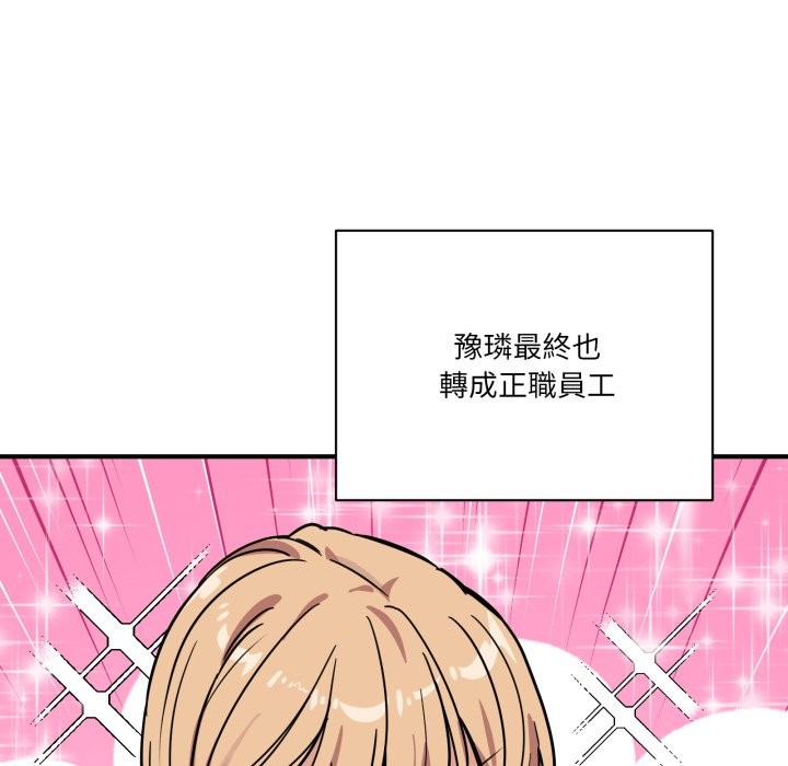 当狗不丢人第45話