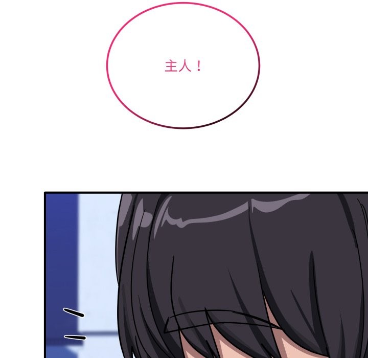 当狗不丢人第45話