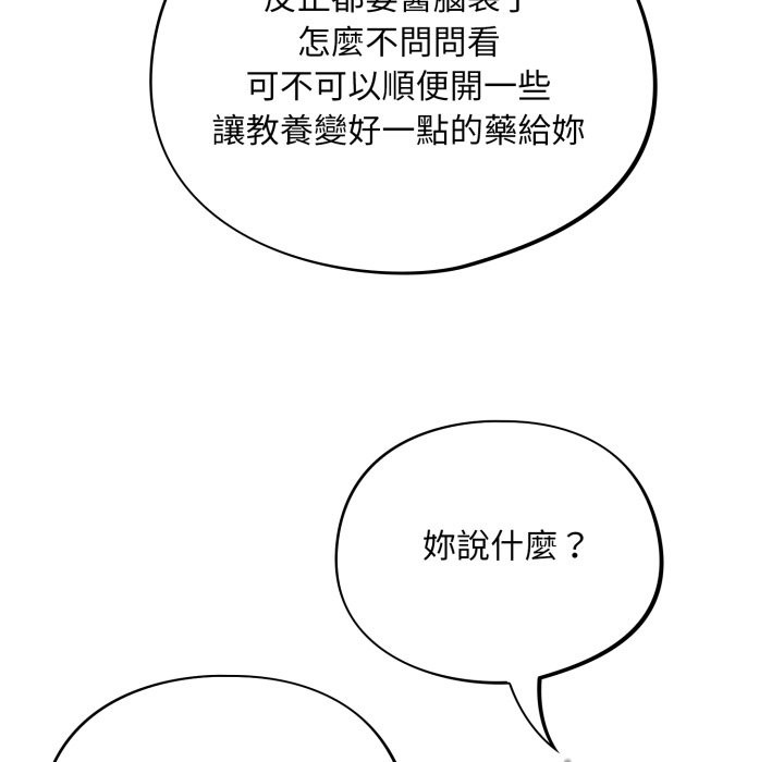 傻瓜病毒第59話