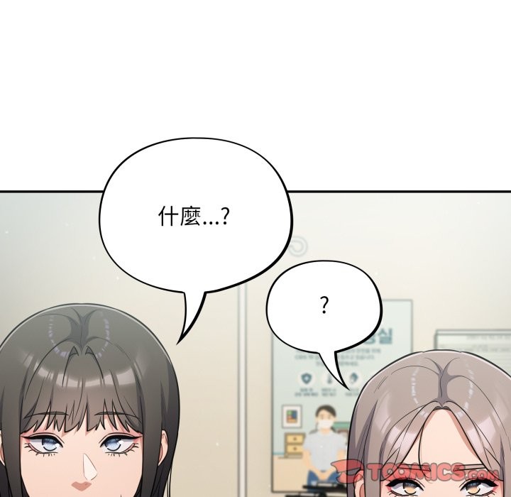 傻瓜病毒第59話