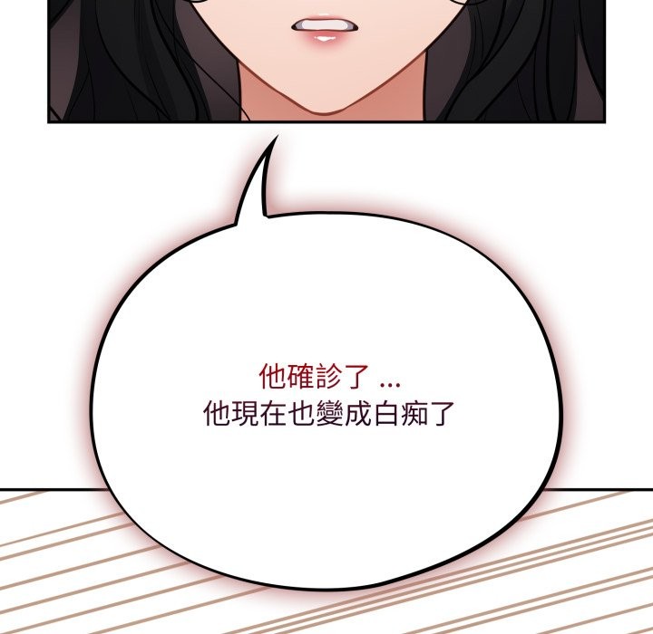 傻瓜病毒第59話