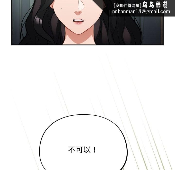 傻瓜病毒第59話