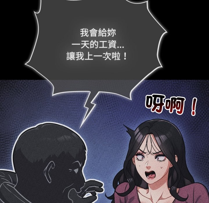 傻瓜病毒第59話