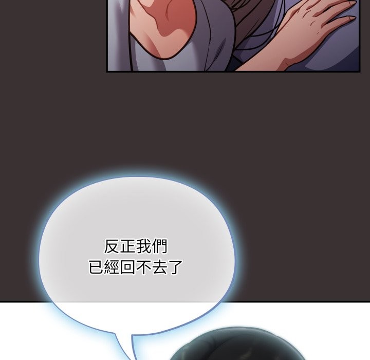 傻瓜病毒第59話