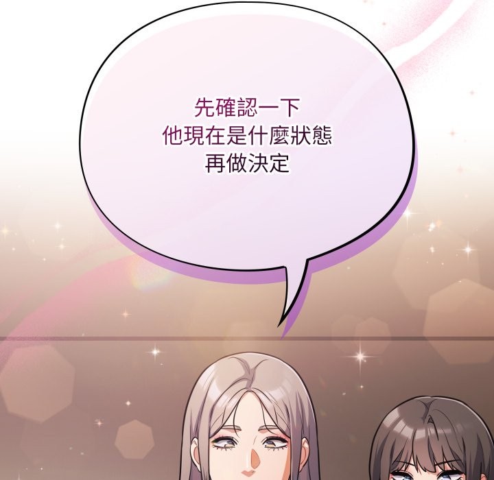 傻瓜病毒第59話