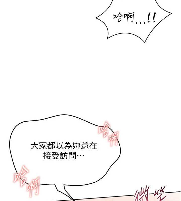 Setup!排球少女第85話-按捺不住的慾火