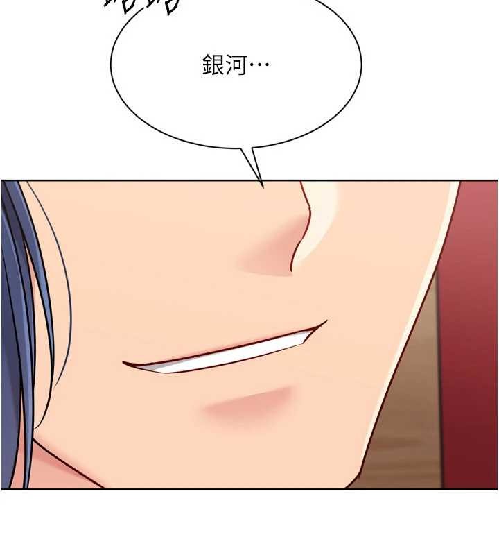 Setup!排球少女第85話-按捺不住的慾火