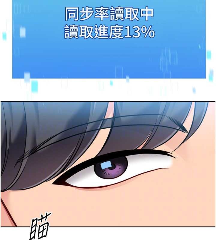 Setup!排球少女第85話-按捺不住的慾火