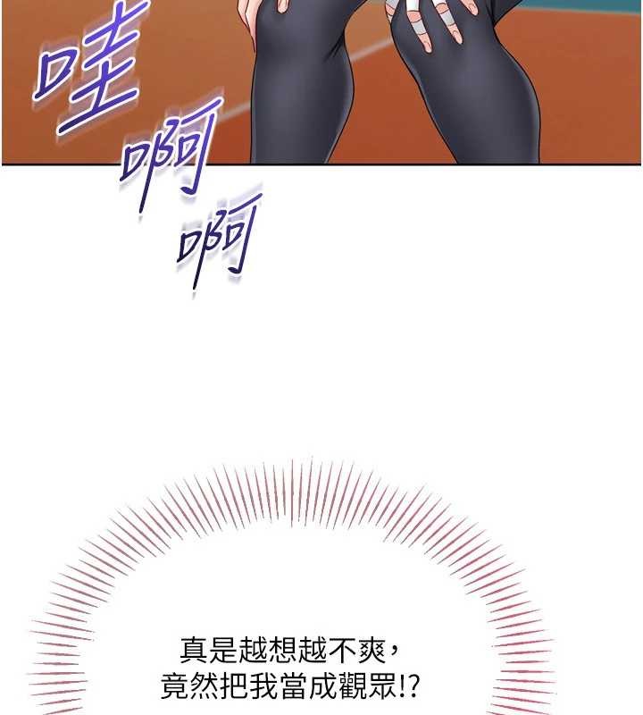 Setup!排球少女第85話-按捺不住的慾火