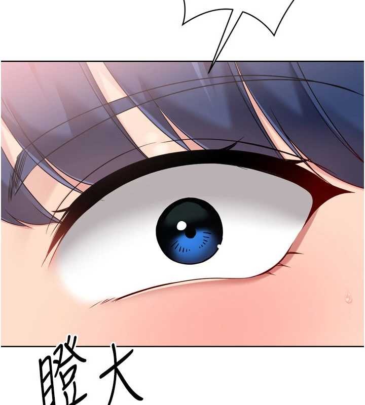 Setup!排球少女第85話-按捺不住的慾火