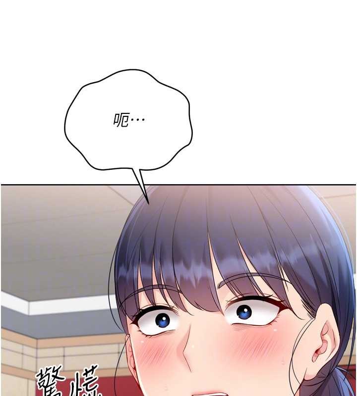 Setup!排球少女第85話-按捺不住的慾火