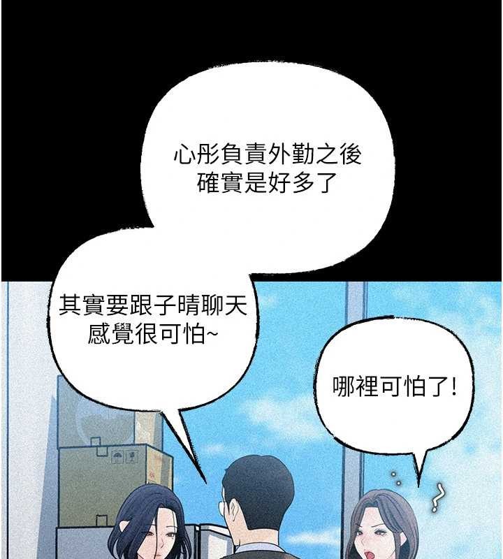 岳母為何那樣第91話-我的鮑鮑已經餓壞了&hearts;