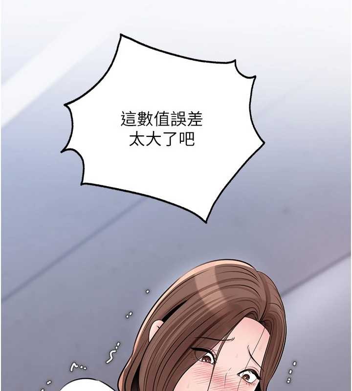 岳母為何那樣第91話-我的鮑鮑已經餓壞了&hearts;