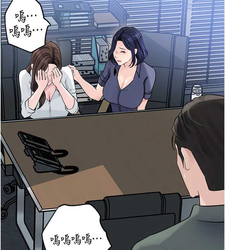 岳母為何那樣第91話-我的鮑鮑已經餓壞了&hearts;