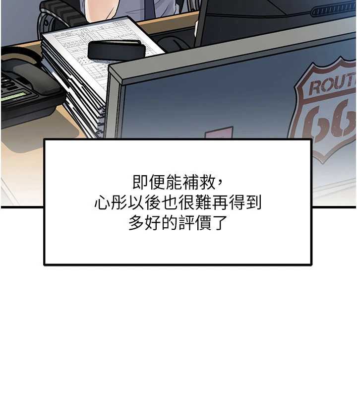 岳母為何那樣第91話-我的鮑鮑已經餓壞了&hearts;