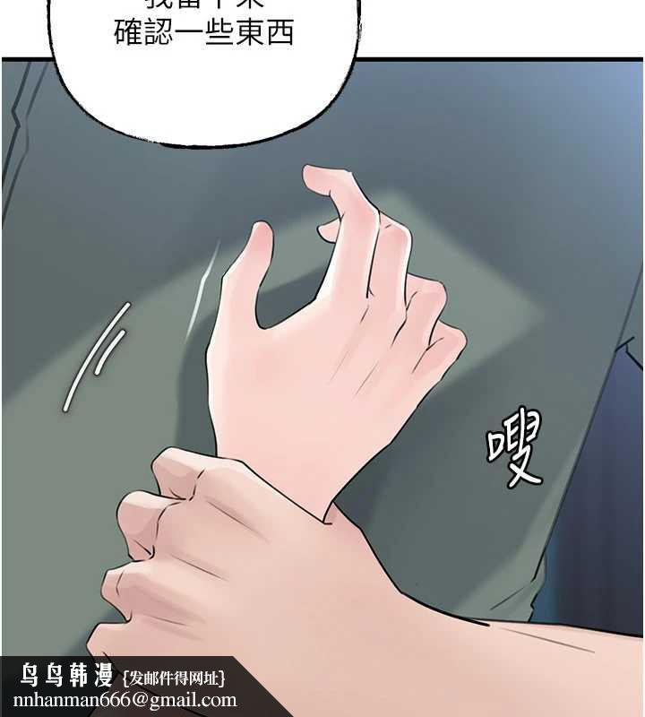 岳母為何那樣第91話-我的鮑鮑已經餓壞了&hearts;