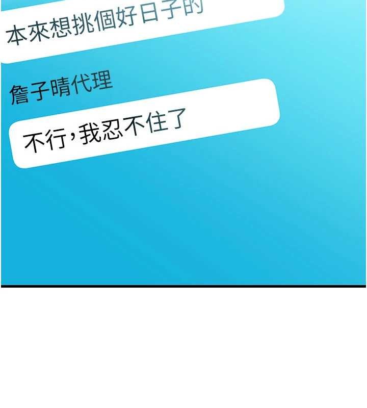 岳母為何那樣第91話-我的鮑鮑已經餓壞了&hearts;