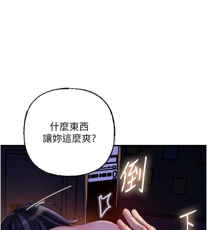岳母為何那樣第91話-我的鮑鮑已經餓壞了&hearts;