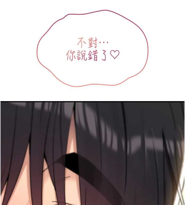 诅咒性转物语第16話-阿宅的憤恨