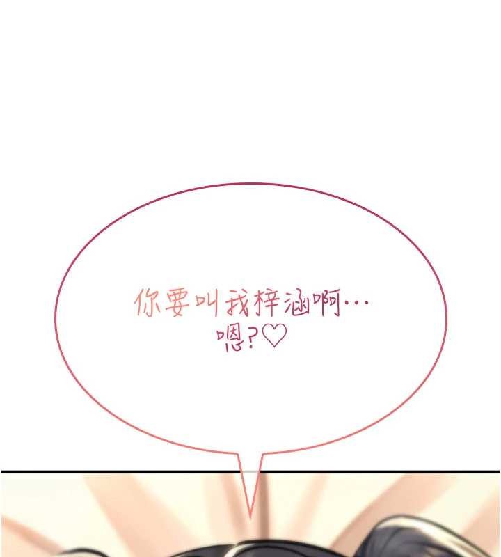 诅咒性转物语第16話-阿宅的憤恨