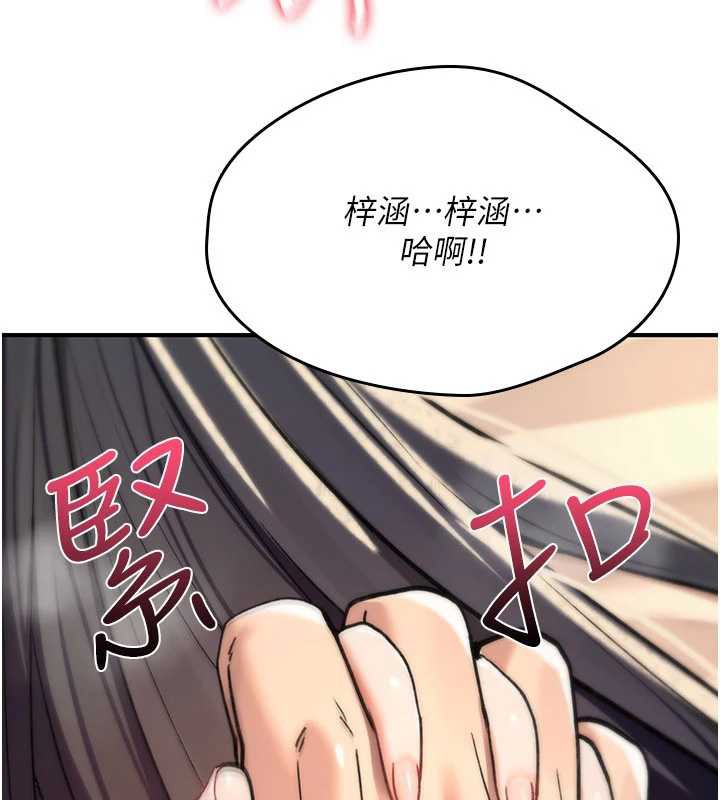 诅咒性转物语第16話-阿宅的憤恨