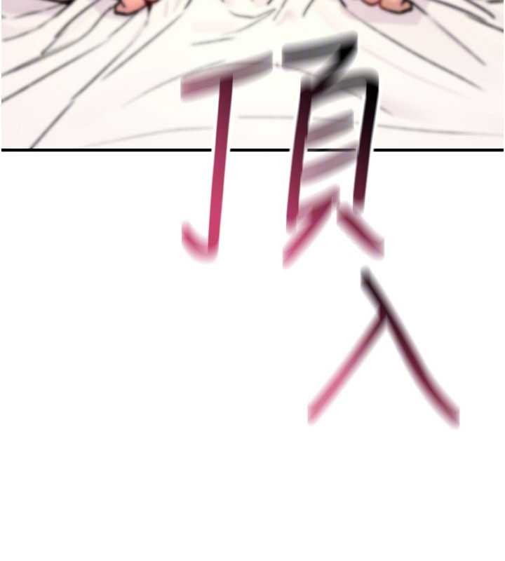 诅咒性转物语第16話-阿宅的憤恨