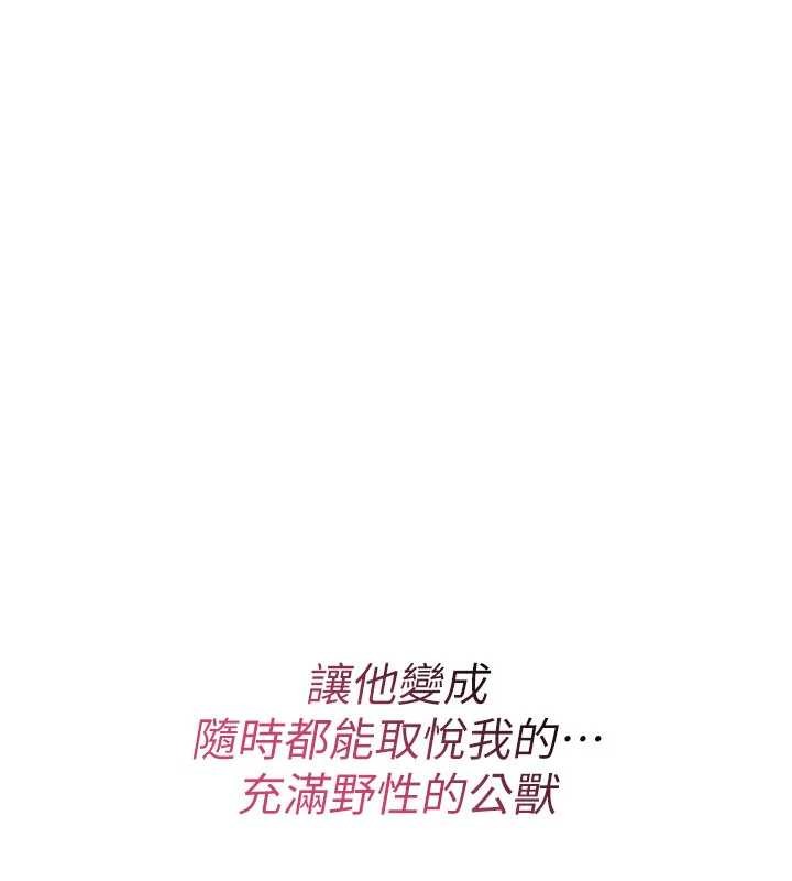 诅咒性转物语第16話-阿宅的憤恨