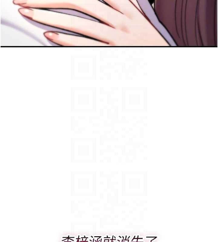 诅咒性转物语第16話-阿宅的憤恨