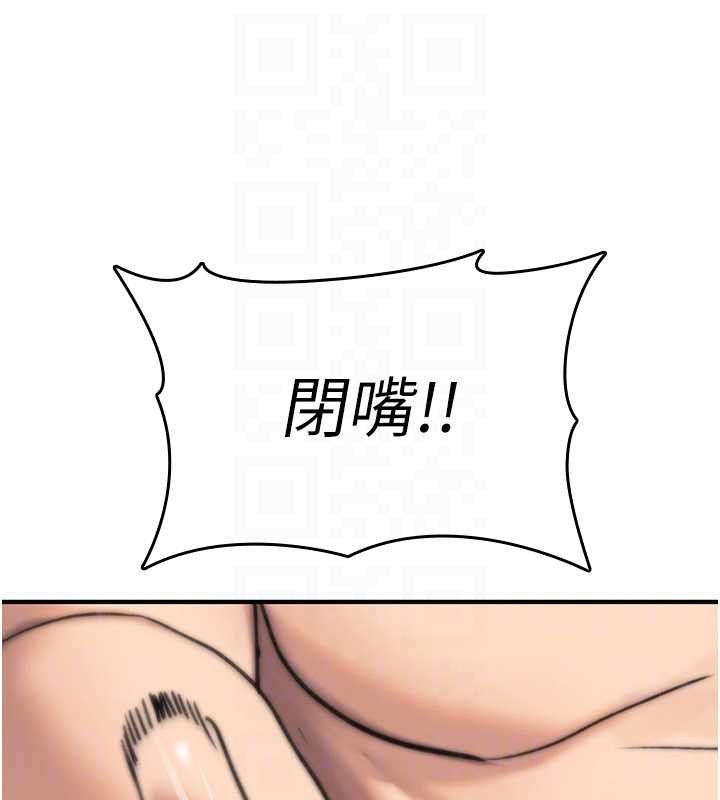 诅咒性转物语第16話-阿宅的憤恨