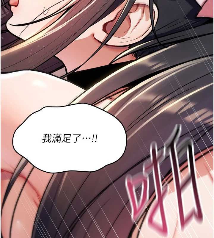 诅咒性转物语第16話-阿宅的憤恨