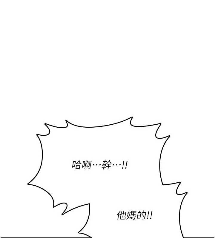 诅咒性转物语第16話-阿宅的憤恨