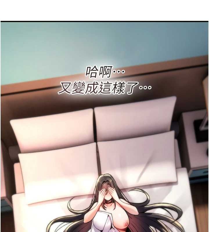 诅咒性转物语第16話-阿宅的憤恨