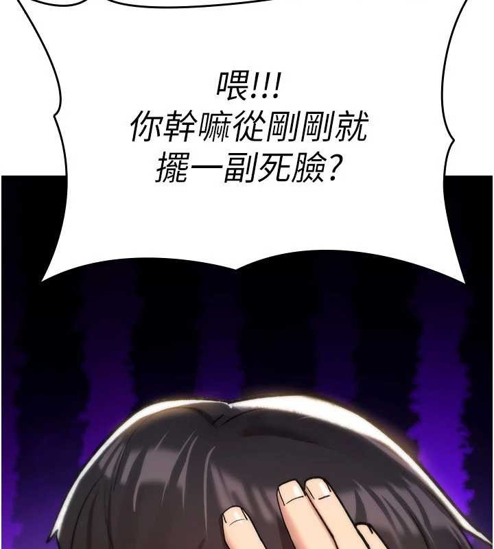 诅咒性转物语第16話-阿宅的憤恨