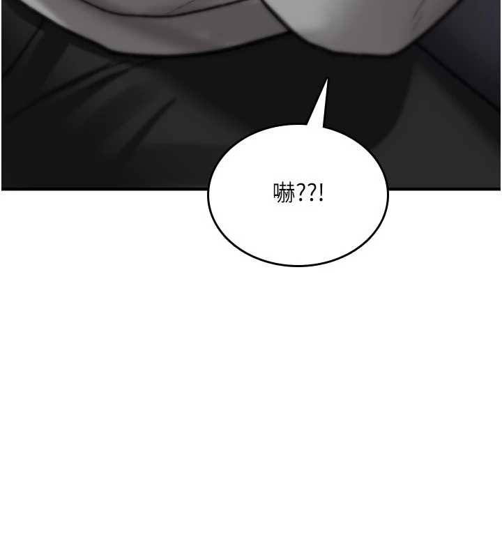 诅咒性转物语第16話-阿宅的憤恨