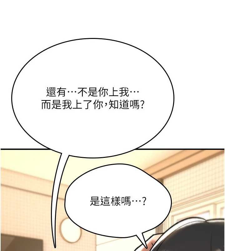 诅咒性转物语第16話-阿宅的憤恨