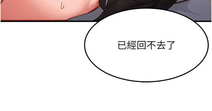 等價交換人生第50話-我們結婚吧