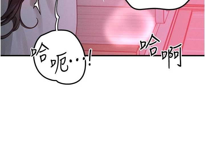 等價交換人生第50話-我們結婚吧