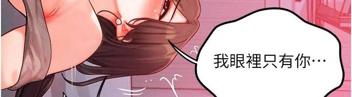 等價交換人生第50話-我們結婚吧