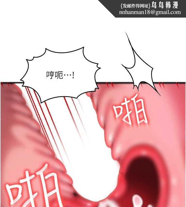 等價交換人生第50話-我們結婚吧