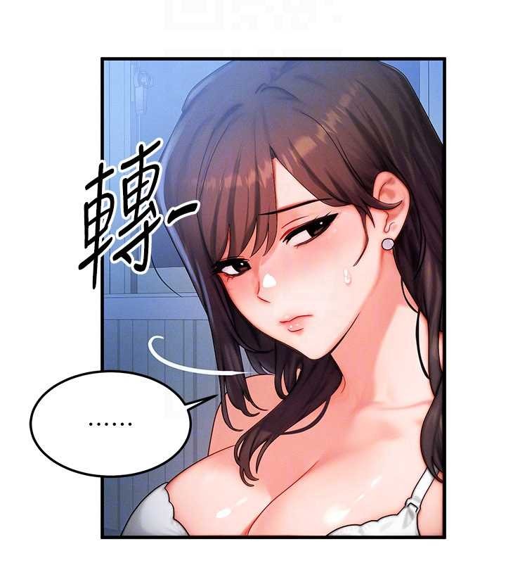 等價交換人生第50話-我們結婚吧