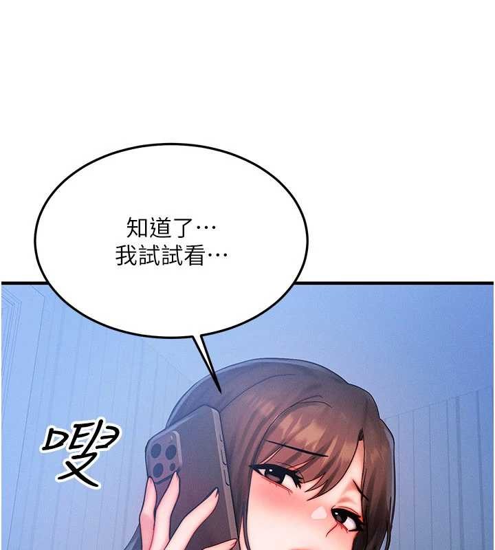 等價交換人生第50話-我們結婚吧