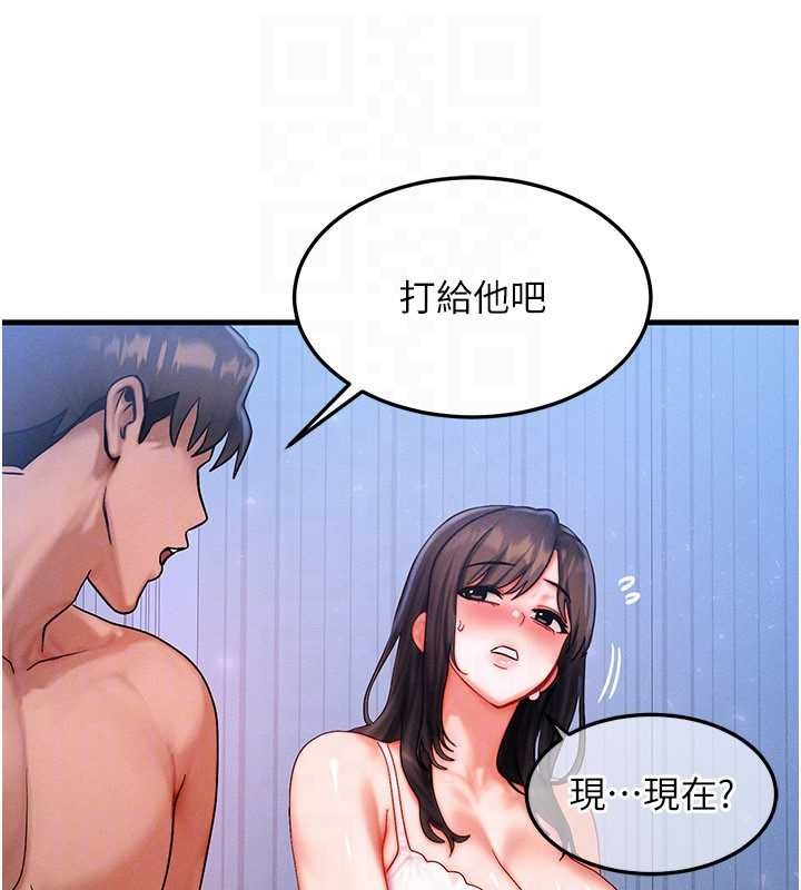 等價交換人生第50話-我們結婚吧