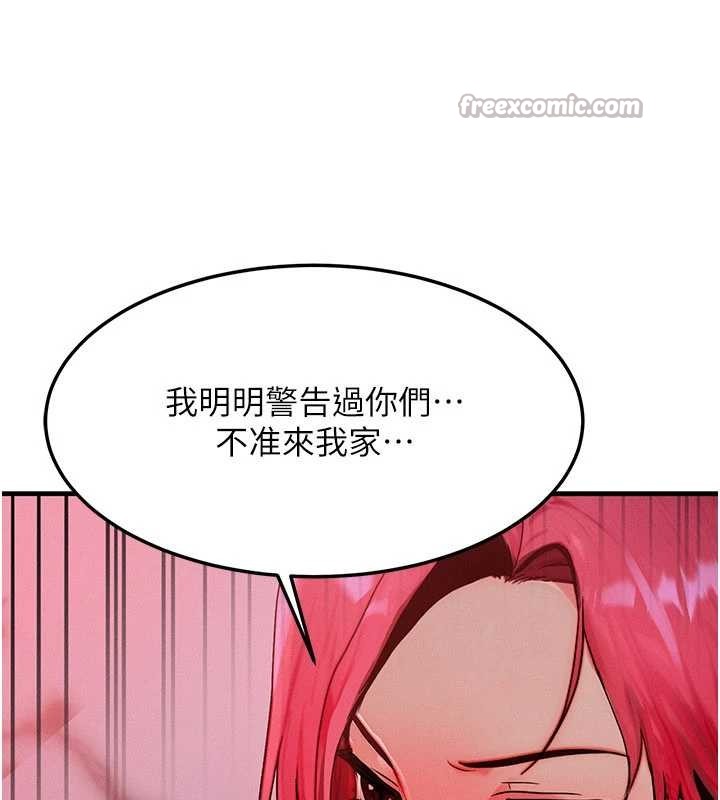 等價交換人生第50話-我們結婚吧