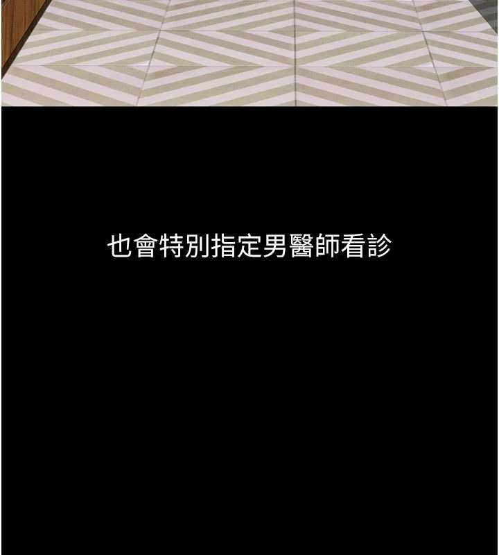 堕落物语2第47話-在越線邊緣的婦產科診療