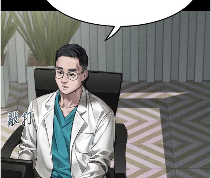 堕落物语2第47話-在越線邊緣的婦產科診療