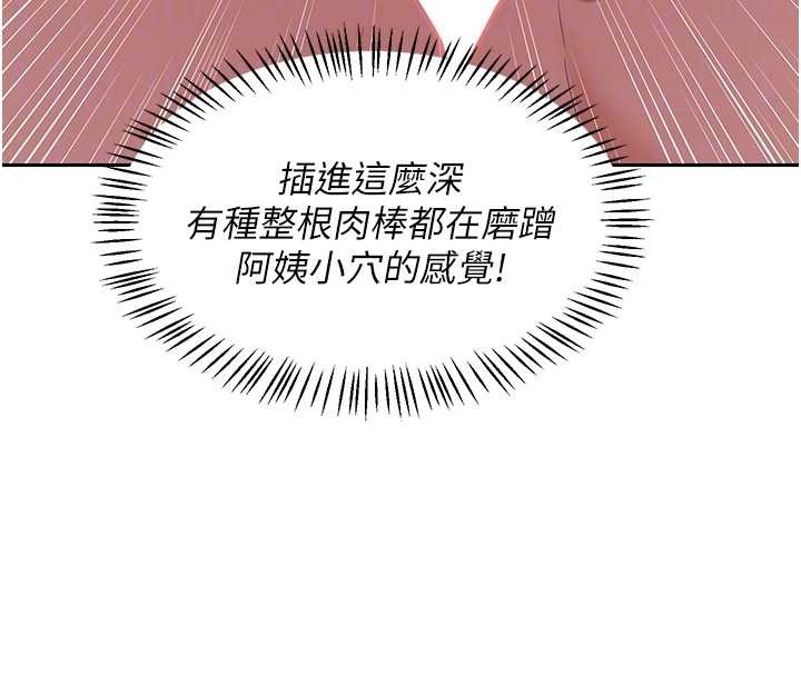 熟女交換計畫第58話-被兒子的朋友玩弄.avi