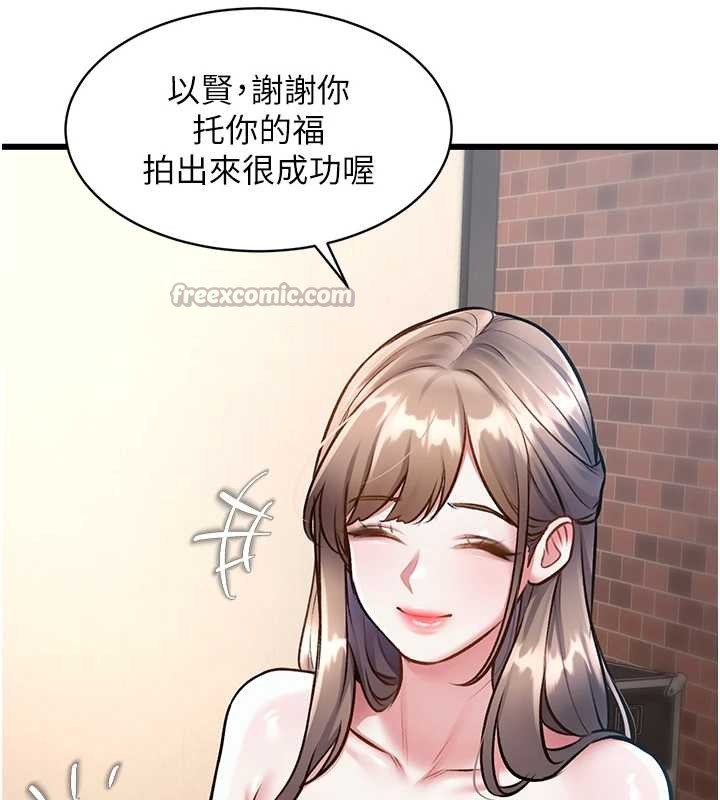 特色新視界第27話-拍攝小穴洩洪的畫面