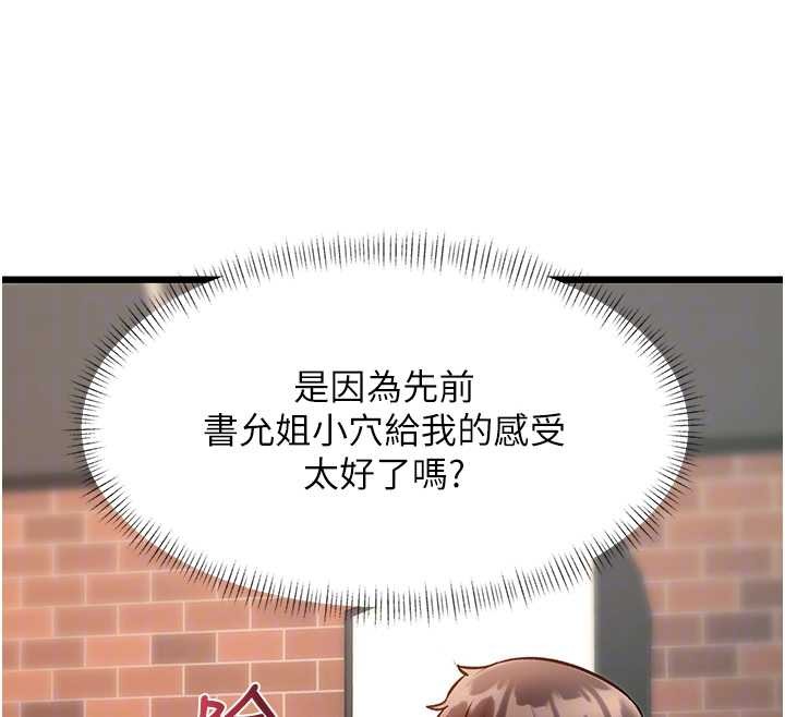 特色新視界第27話-拍攝小穴洩洪的畫面